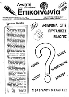 teyxos4 1991-1