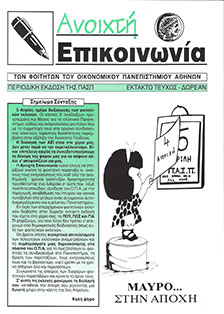 APRILIOS-1995-MAURO-STHN-APOXH-1