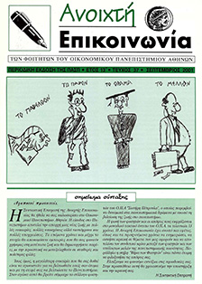 etos13 teuxos37 septemvrios2001-1