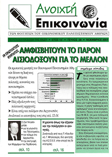 etos13 teuxos38 noemvrios2001-1