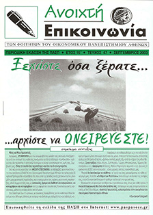 etos15 teyxos47 septemvris03-1