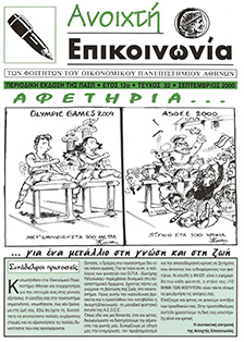 teuxos32 septemvrios2000-1