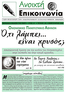 etos13 teuxos39 fevrouarios2002-1