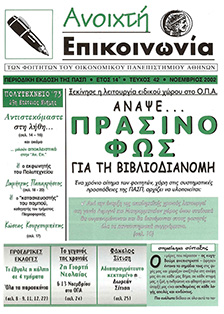 etos14-teuxos42-1