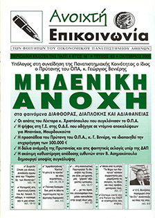 16o 63 oktwvrios05-1