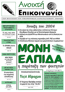 etos15 teyxos51 aprilios04-1
