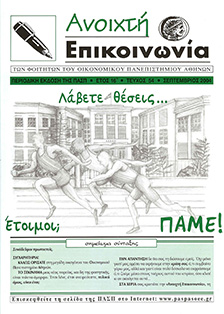 etos16 teyxos54 septemvris04-1