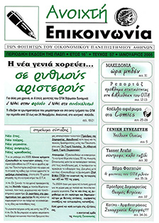 etos16 teyxos57 ianouarios05-1
