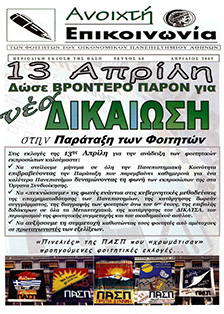 teuxos60---aprilios-2005-1