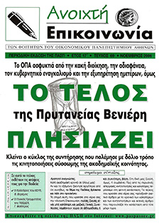 etos17 teuxos69 noemvrios2006-1