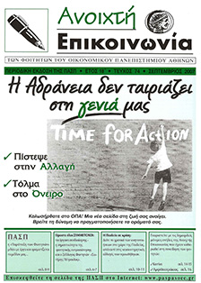 etos18 teuxos71 septemvrios2007-1