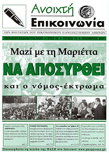 etos18 teuxos75 noemvrios2007-1