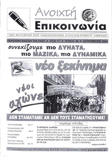neo-xekinima-neoi-agones-sept-2006-teuxos68-1