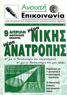 19o 78 aprilios08-1