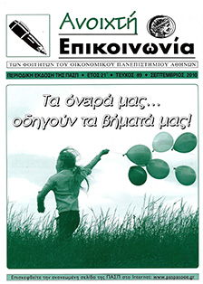 Etos-21-teuxos-89-Sept-2010-1