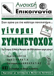 etos22 teuxos93 maios2011-1