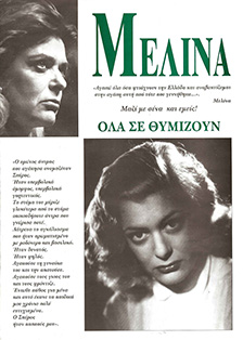 epetiako melina0001-1