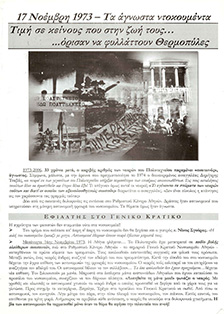 epetiako polutexneio 1973-2006-1