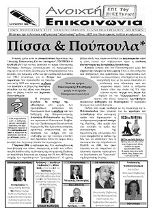 anep filipopoulos1 page 1