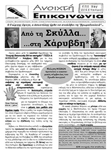 anep filipopoulos2 page 1
