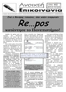 anep repos page 1