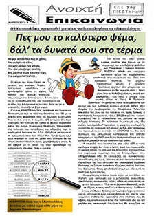 to-kalitero-psema-sel1